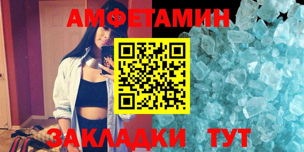 Амфетамин  АМФ  Вход с VPN  кракен ТОР  Кызыл  Amphetamine Premium 