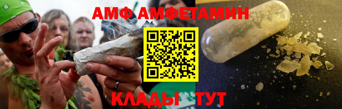 Amphetamine 97% Кызыл