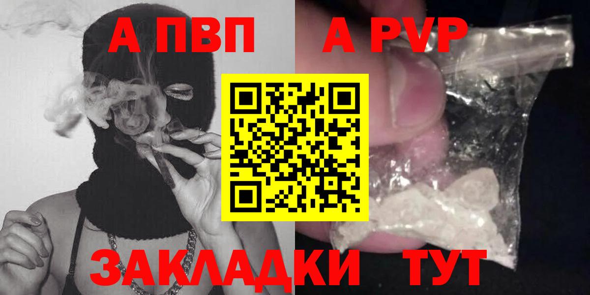 Кызыл  Alpha PVP крисы CK  А ПВП СК КРИС  Альфа ПВП  Вход с VPN 