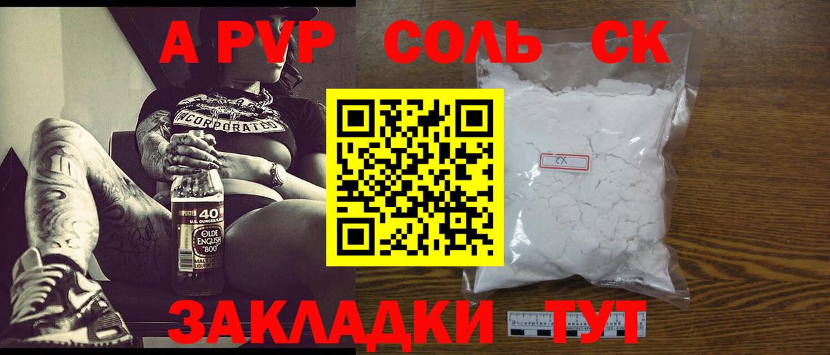 ГАШ  COCAIN  Кызыл  Гашиш  Вход с VPN  APVP СОЛЬ кристаллы  Марихуана  Меф  