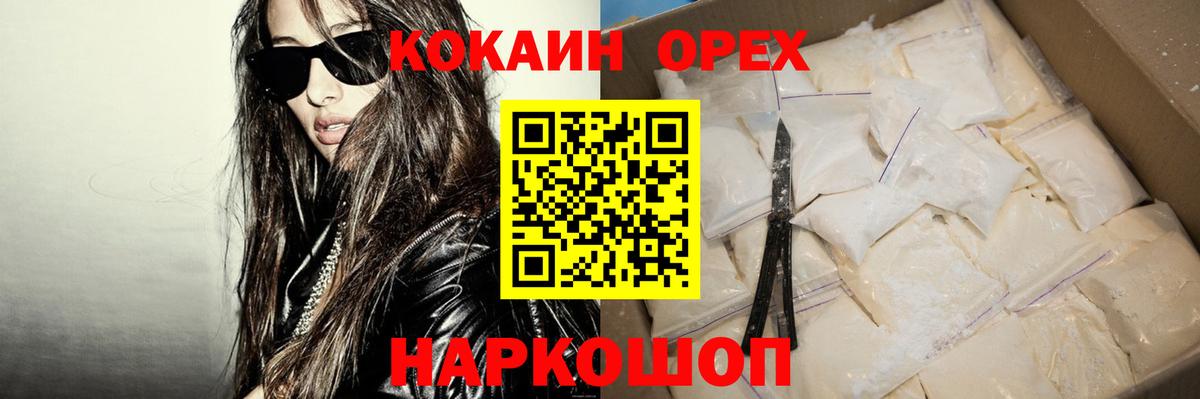 Кокаин Колумбийский Кызыл