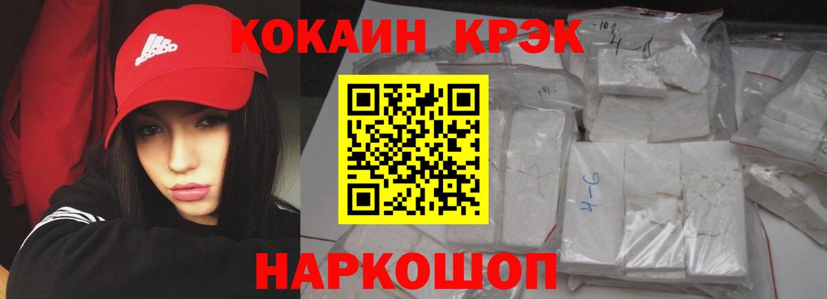 КОКАИН Эквадор  дарнет шоп  Кызыл  КОКАИН  COCAIN Перу  Вход с VPN 