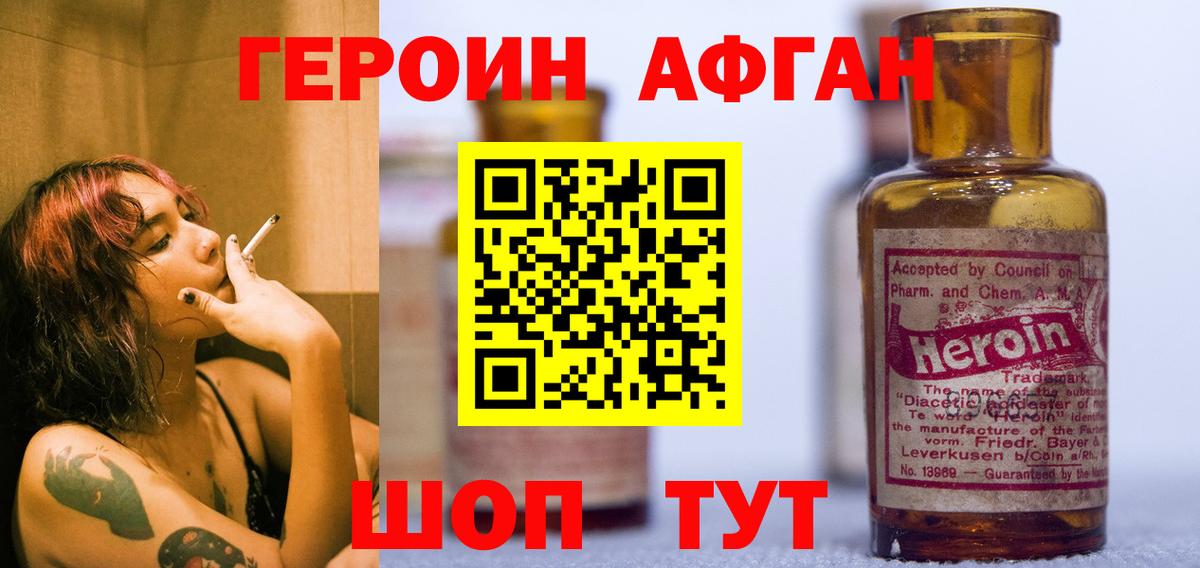 Кызыл  Героин  Вход с VPN  Героин VHQ 