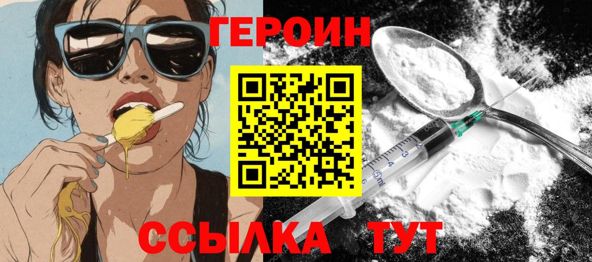 ГЕРОИН гречка Кызыл