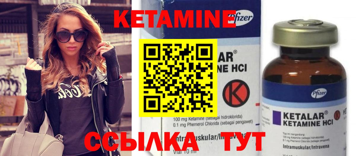Кызыл  КЕТАМИН VHQ  Вход с VPN  Кетамин ketamine 