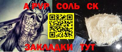 сатива Будённовск