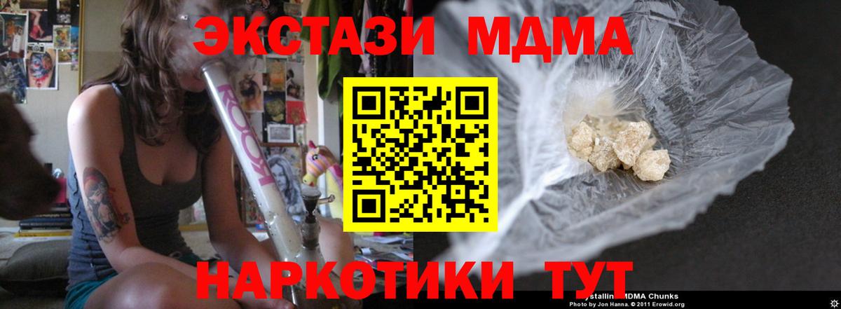 МДМА кристаллы  MDMA VHQ  Вход с VPN  Кызыл 