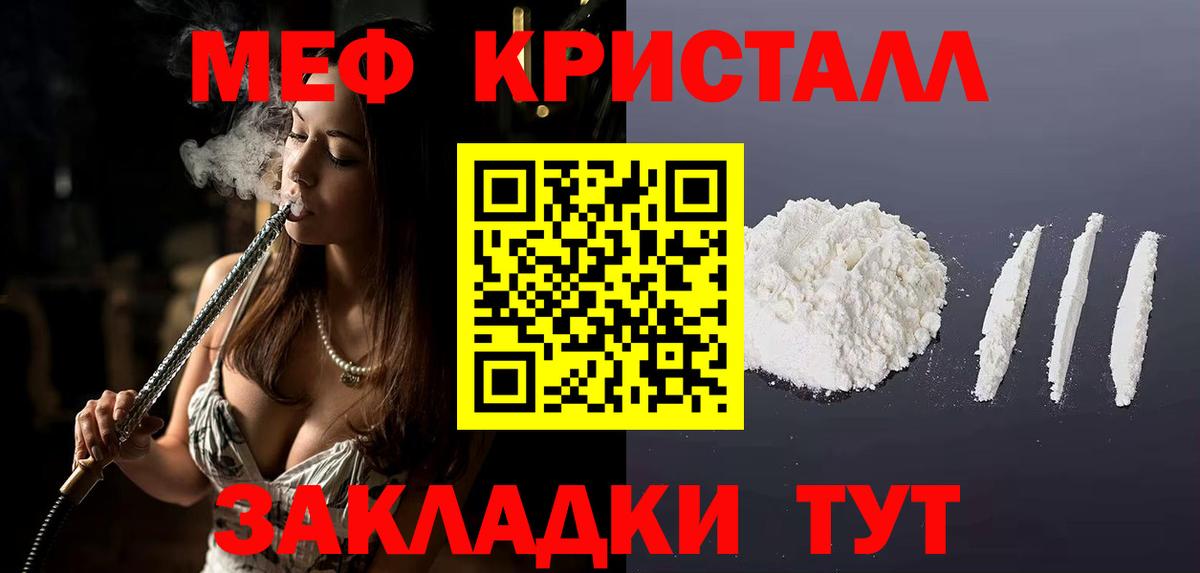 Меф  Кызыл