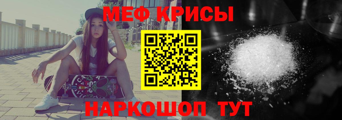 Мефедрон мяу мяу  МЯУ-МЯУ  МЯУ-МЯУ  Вход с VPN  Кызыл  МЕФ мука 