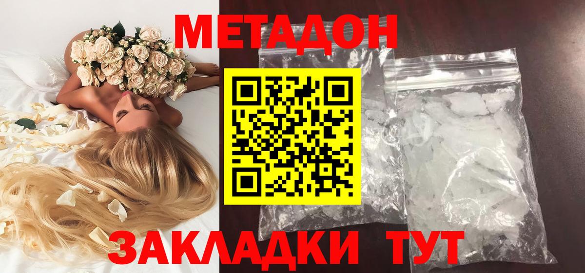 Кызыл  Метадон мёд  Вход с VPN  Метадон VHQ 