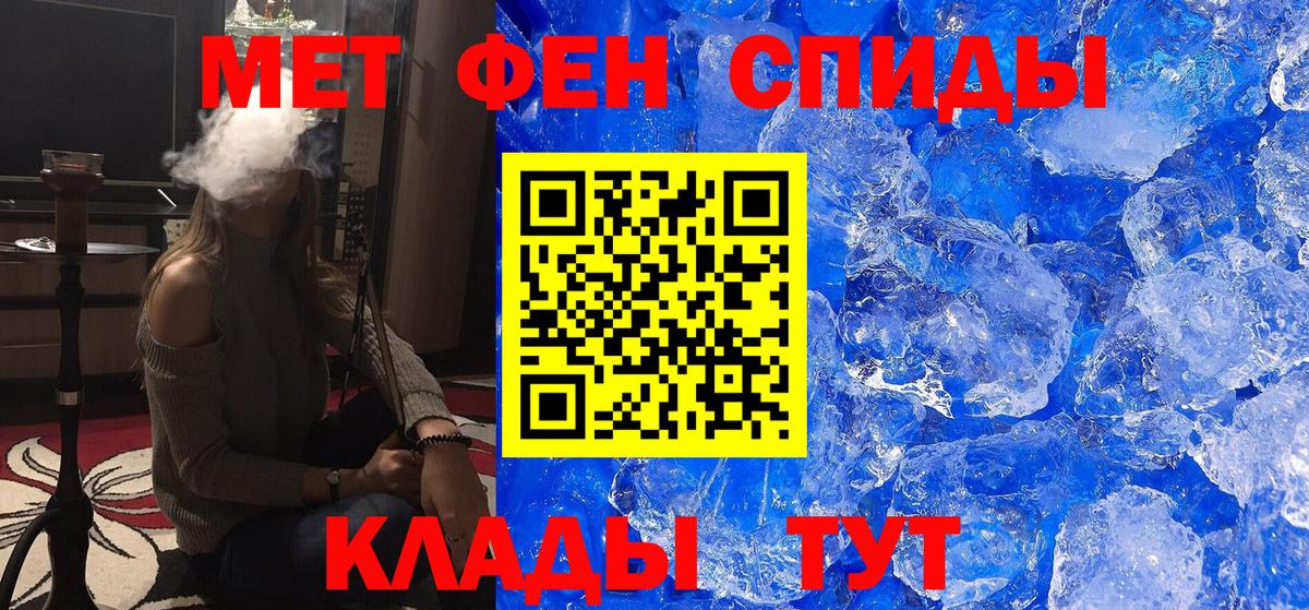МЕТАМФЕТАМИН пудра Кызыл
