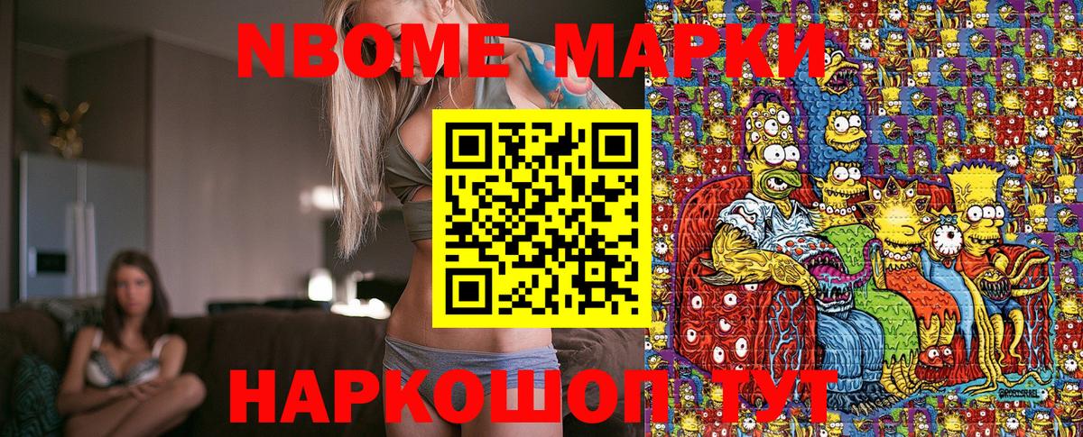 Марки N-bome 1,5мг  Марки NBOMe  Кызыл  где купить   Вход с VPN  Марки N-bome 1,5мг 