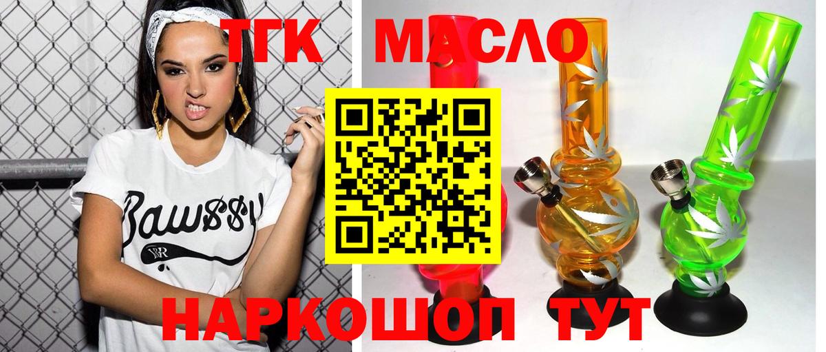 Кызыл  ТГК вейп  ТГК жижа  Вход с VPN 