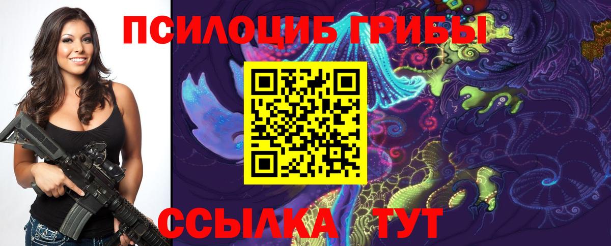 Псилоцибиновые грибы ЛСД  Вход с VPN  Кызыл 